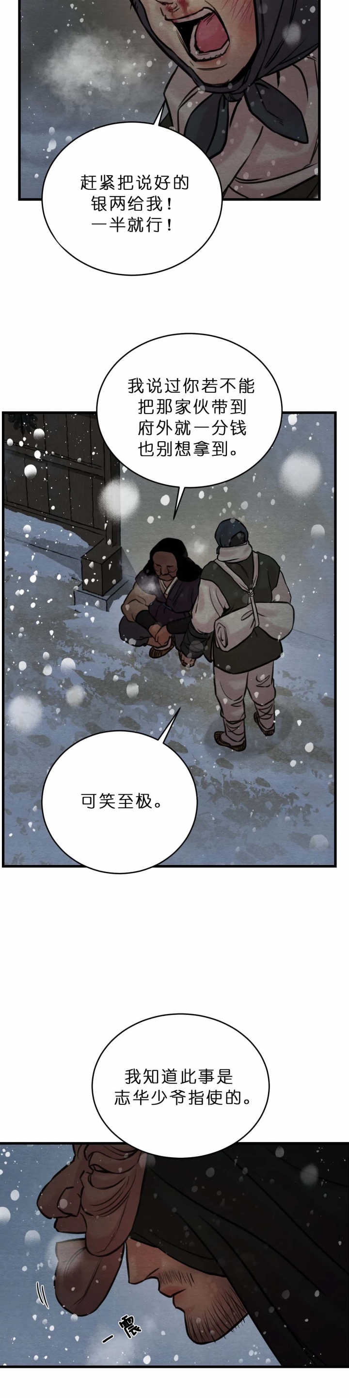 第92话17
