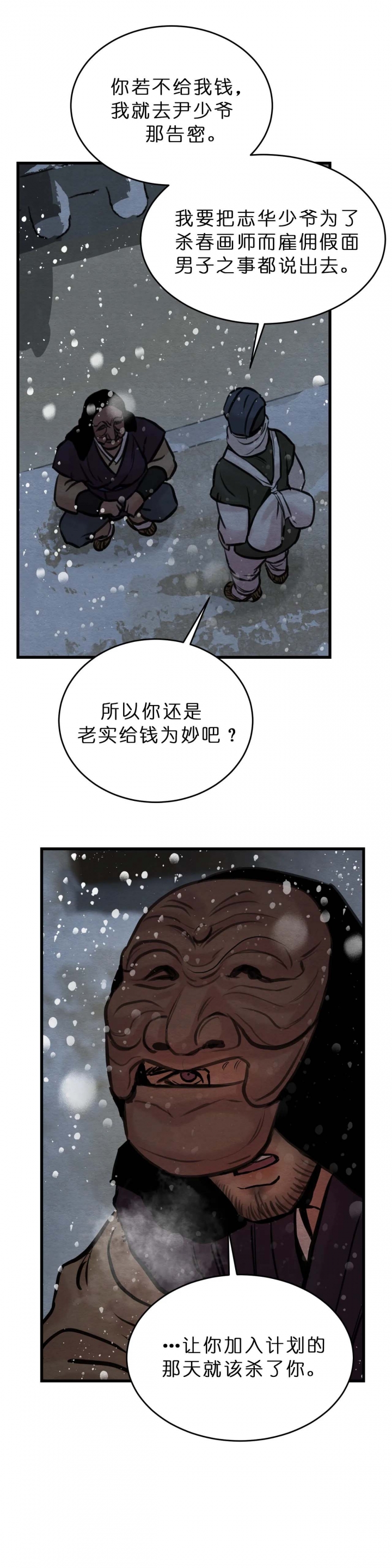 第92话19