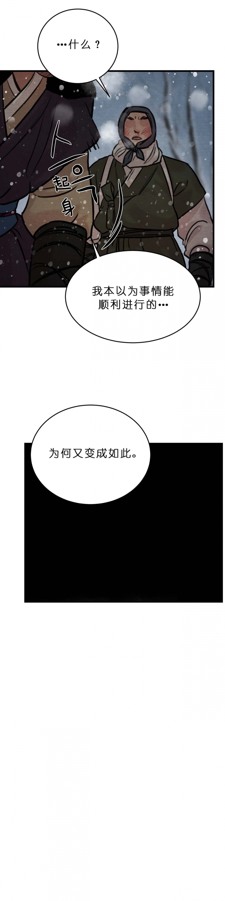 第92话21