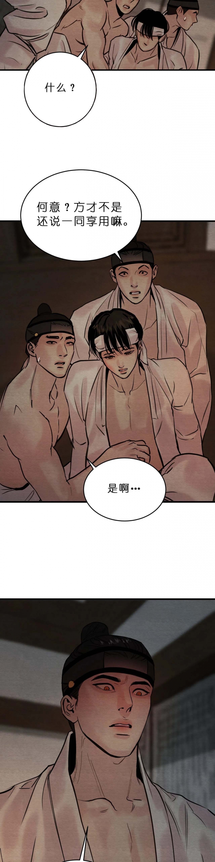 第92话9
