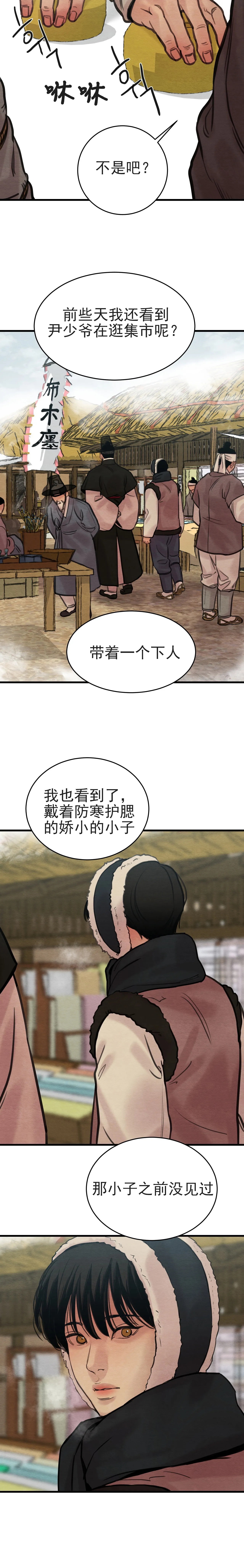 第91话16