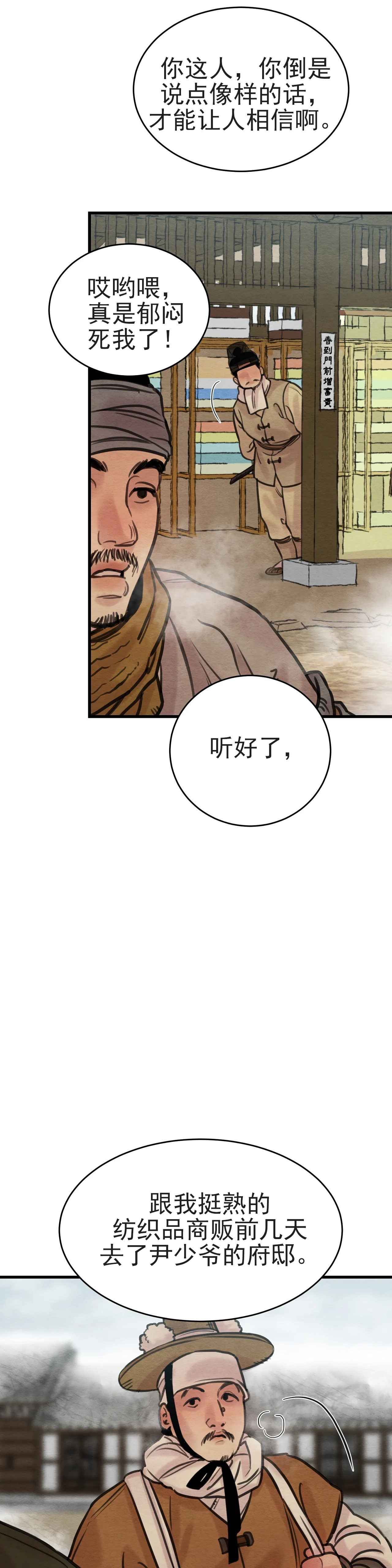 第91话4