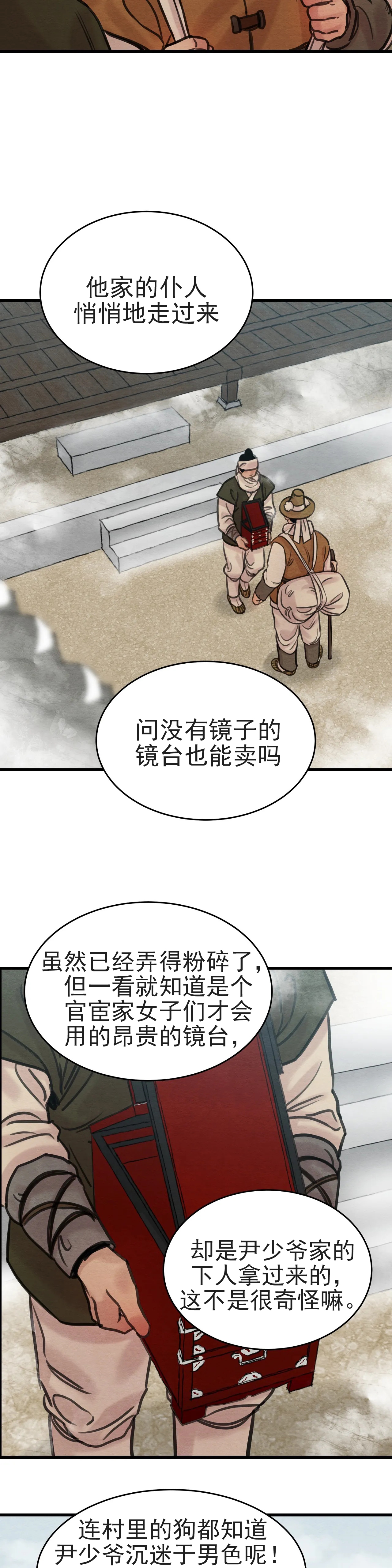第91话6