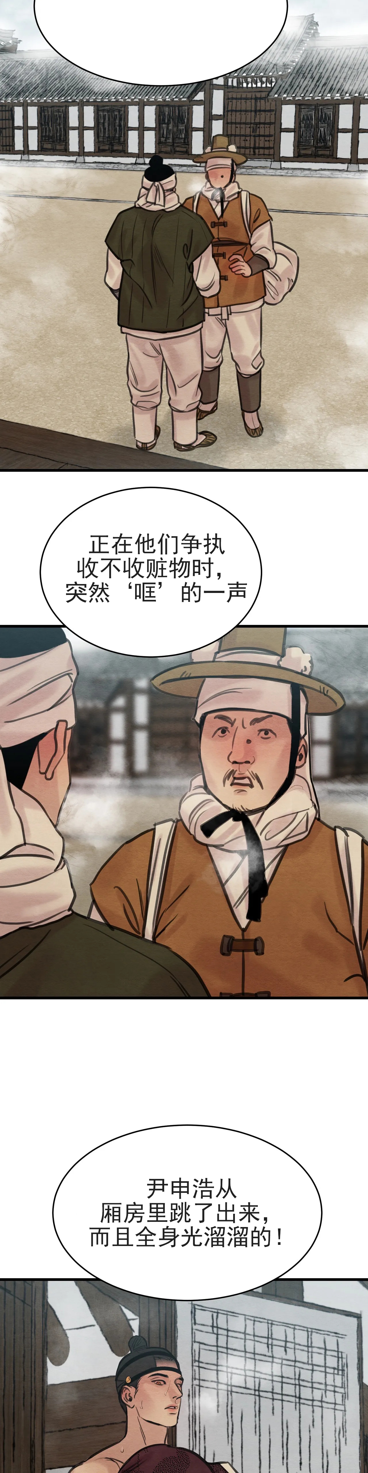 第91话8