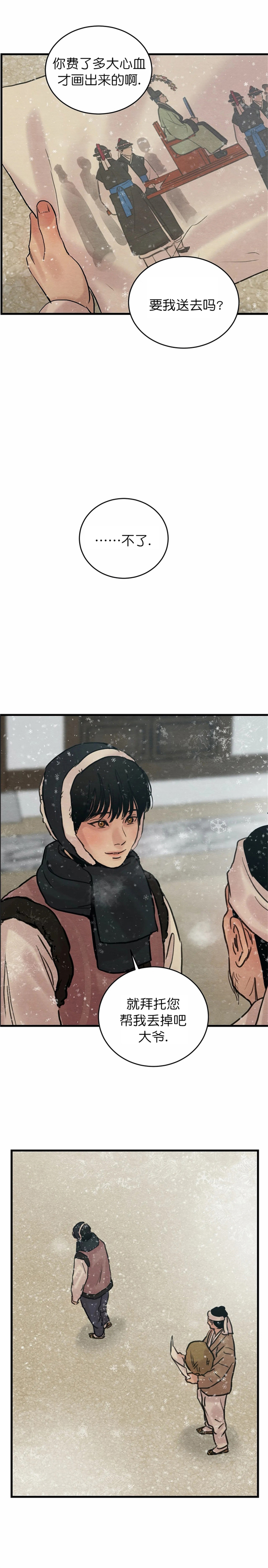 第90话10