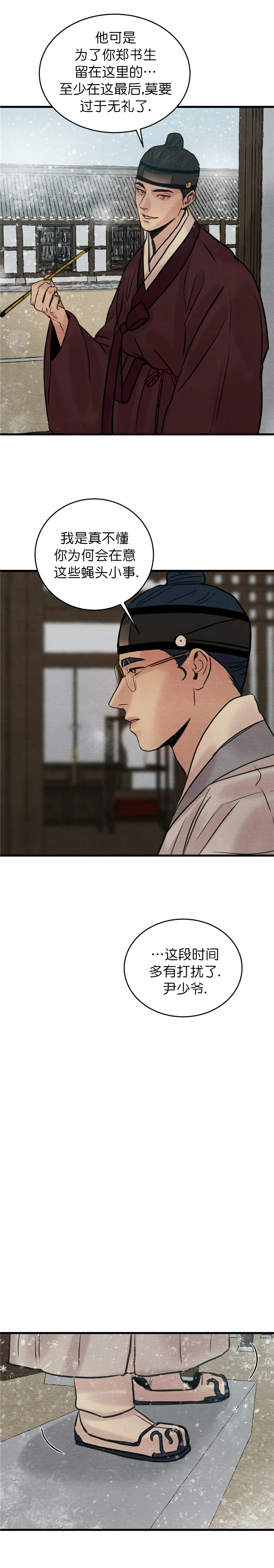 第90话2