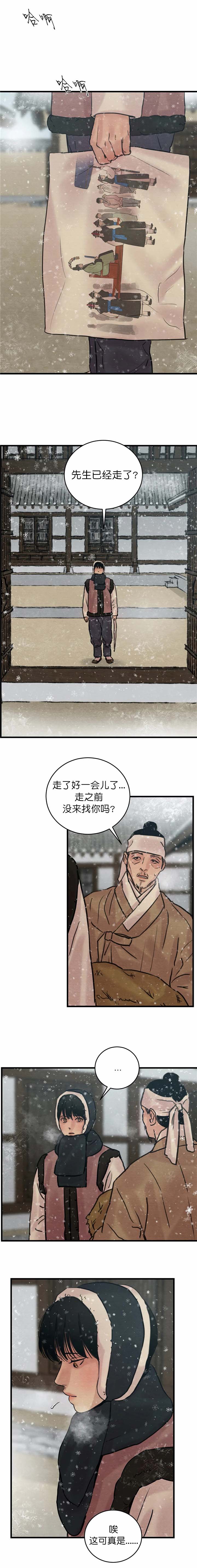 第90话8