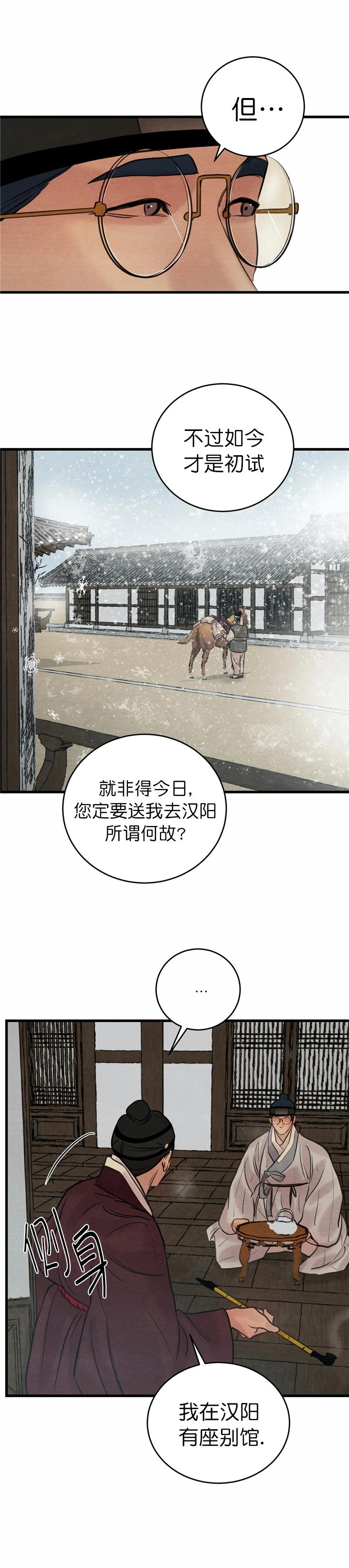第89话10