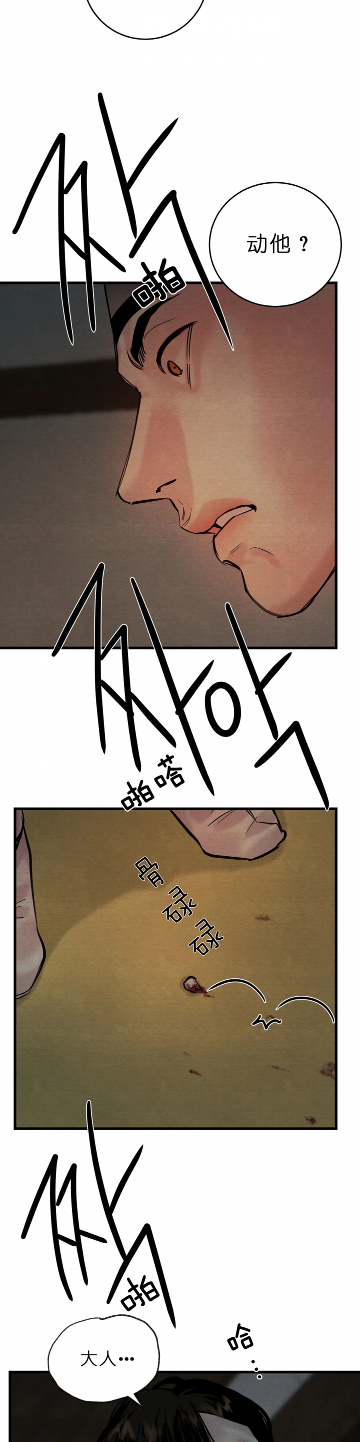 第89话11