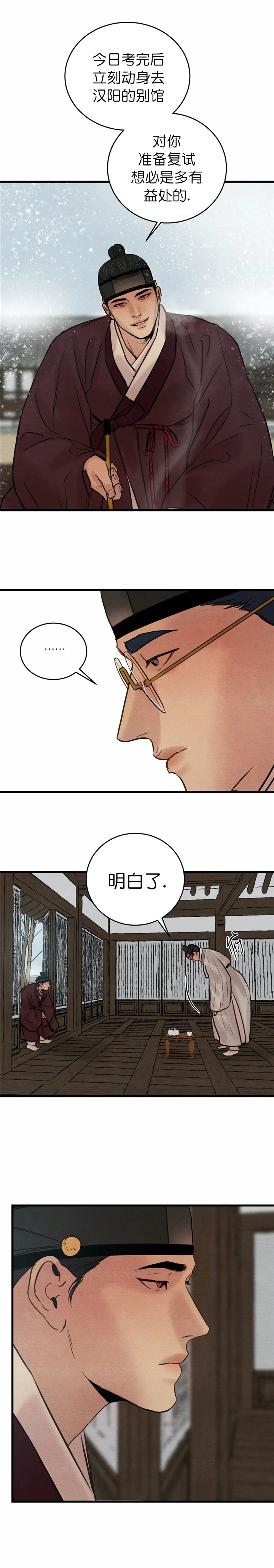 第89话12