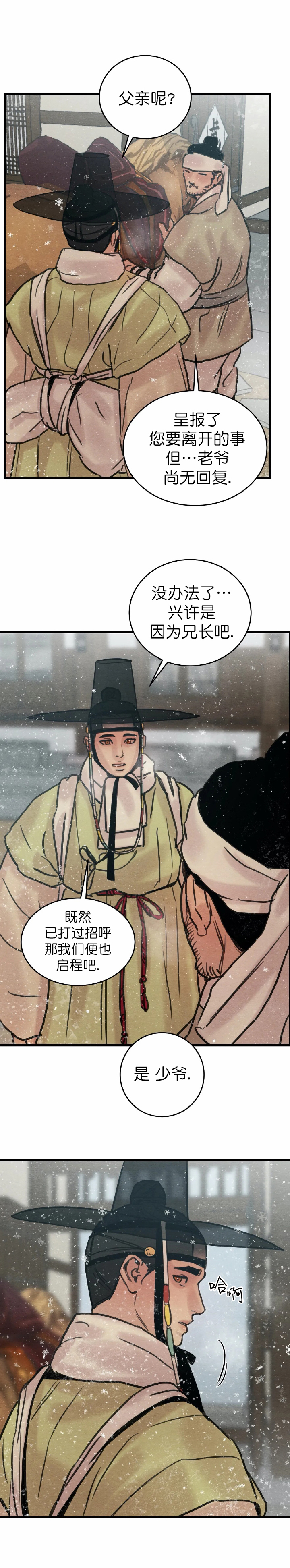 第89话2