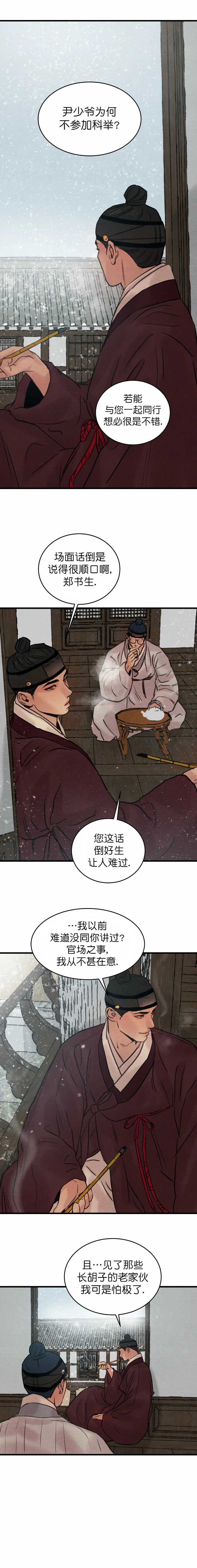 第89话6