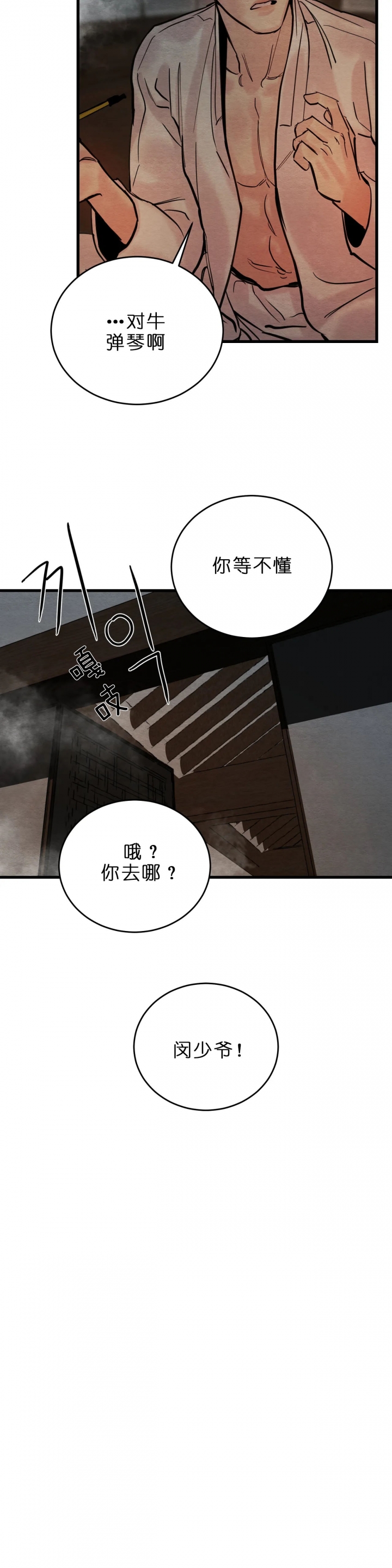 第89话7