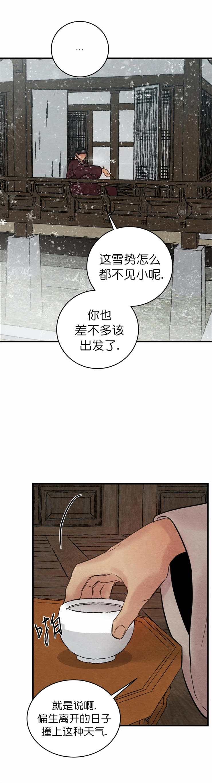 第89话8