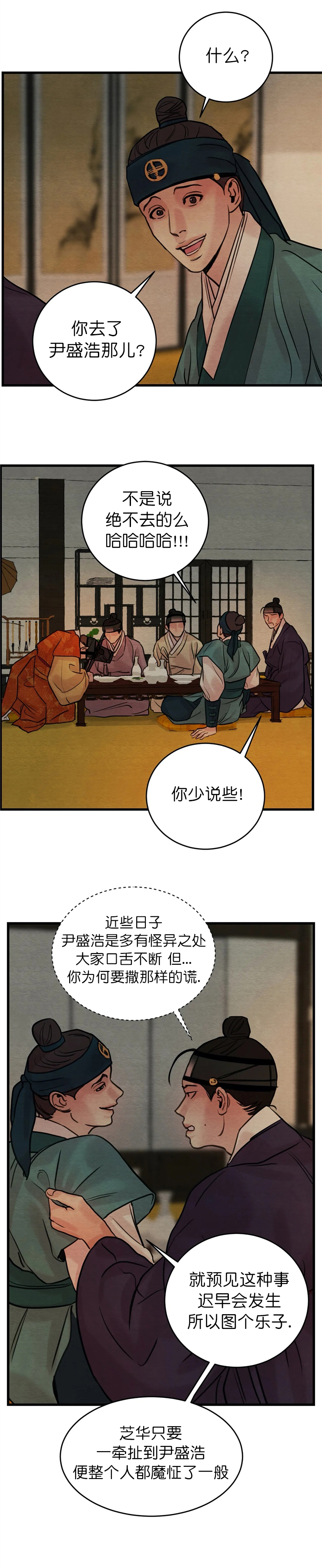 第87话1