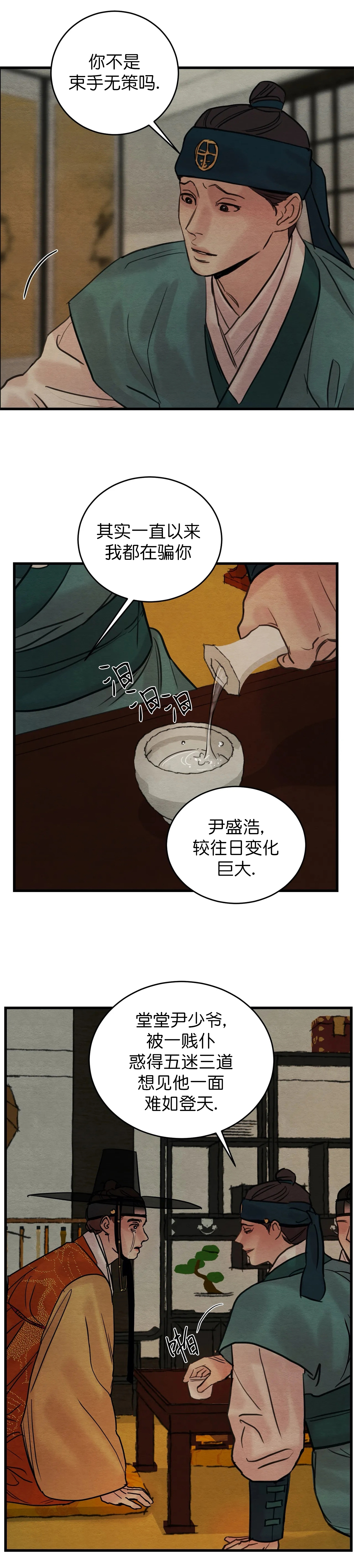 第87话11