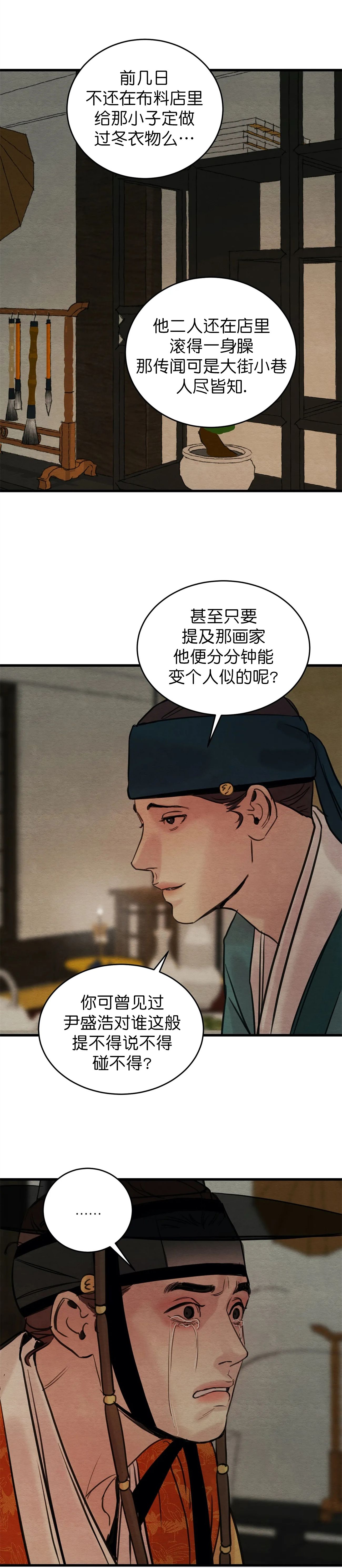 第87话13