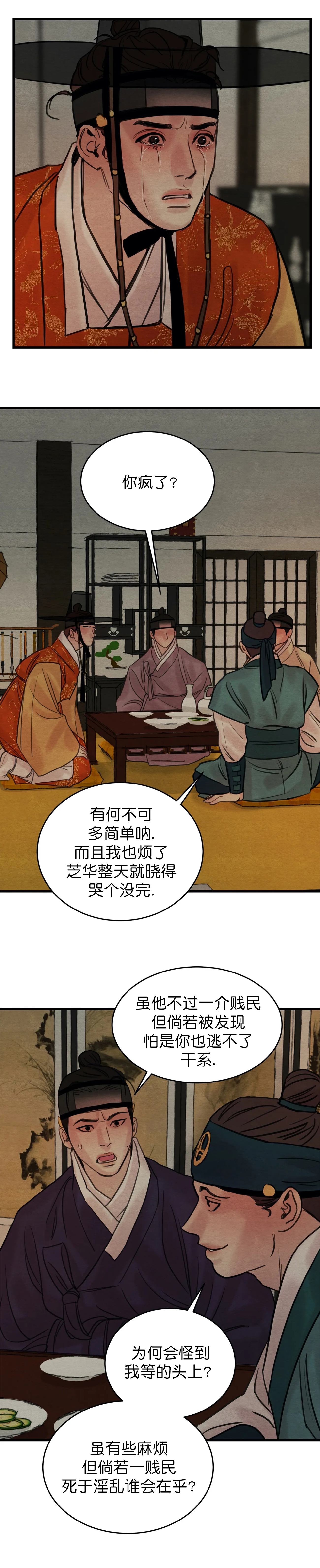 第87话7