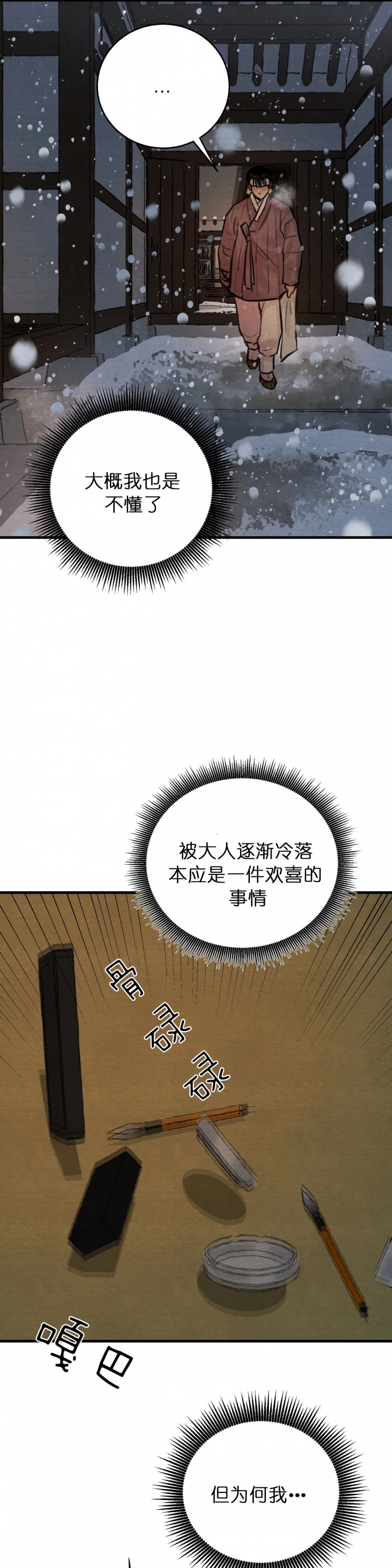 第87话8