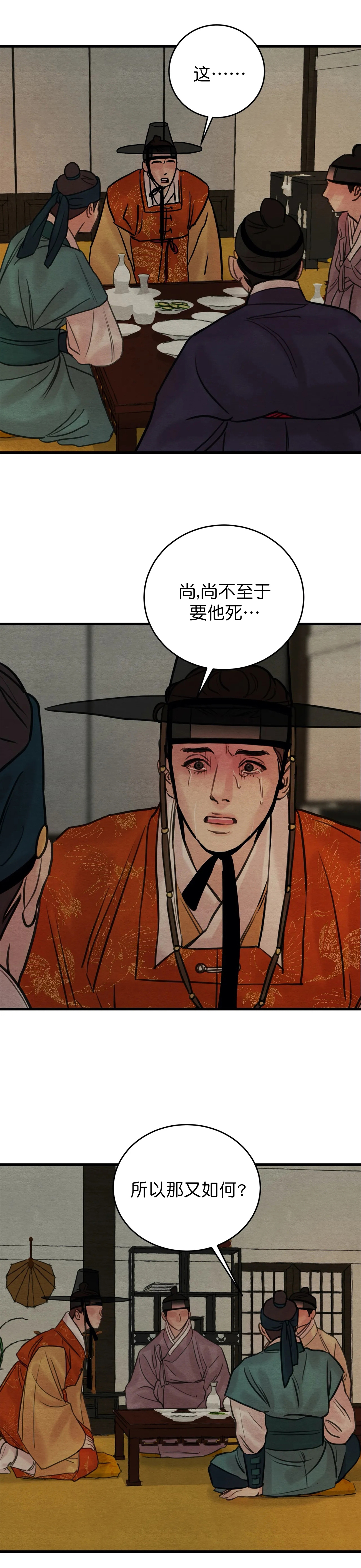 第87话9