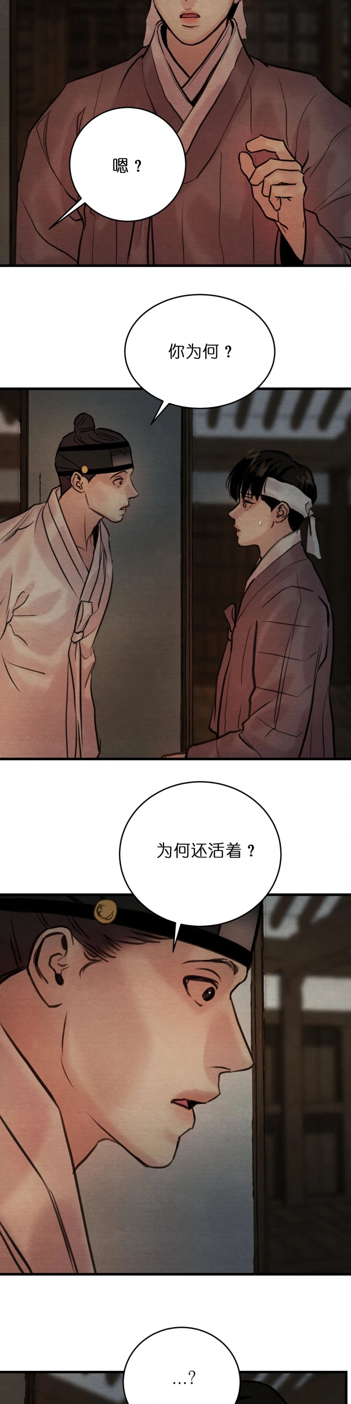 第86话10