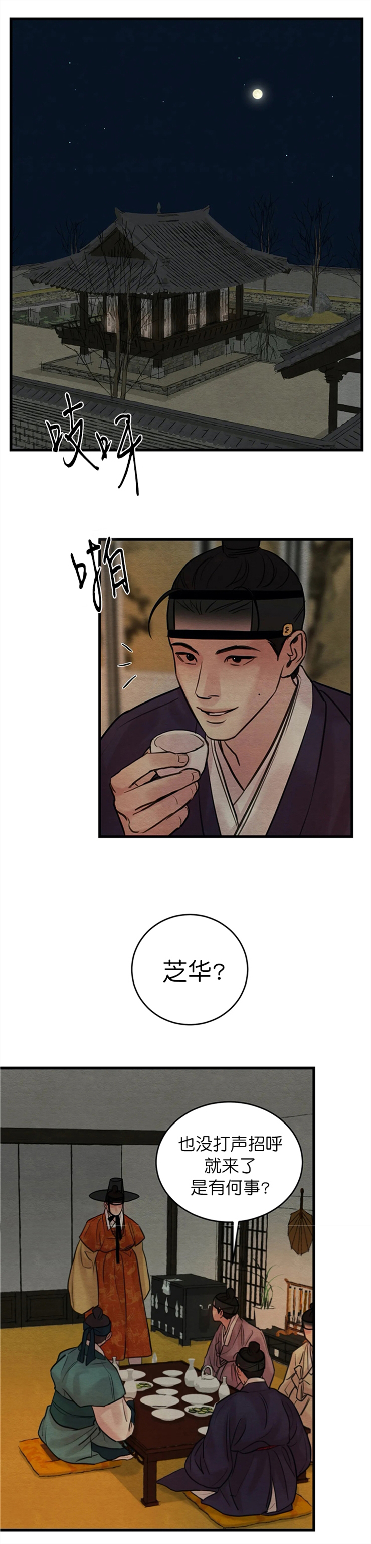 第86话11