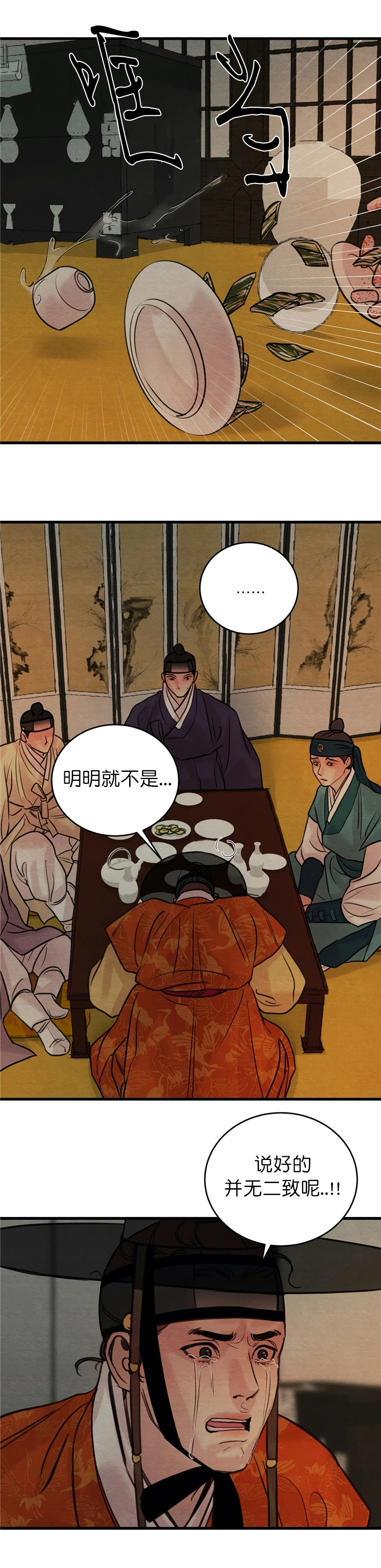 第86话13