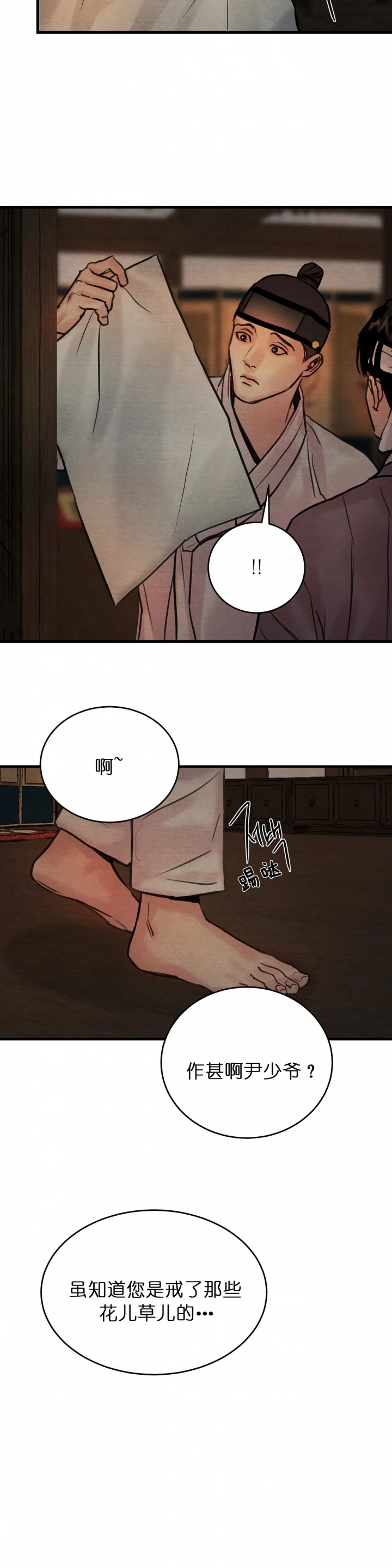 第86话14