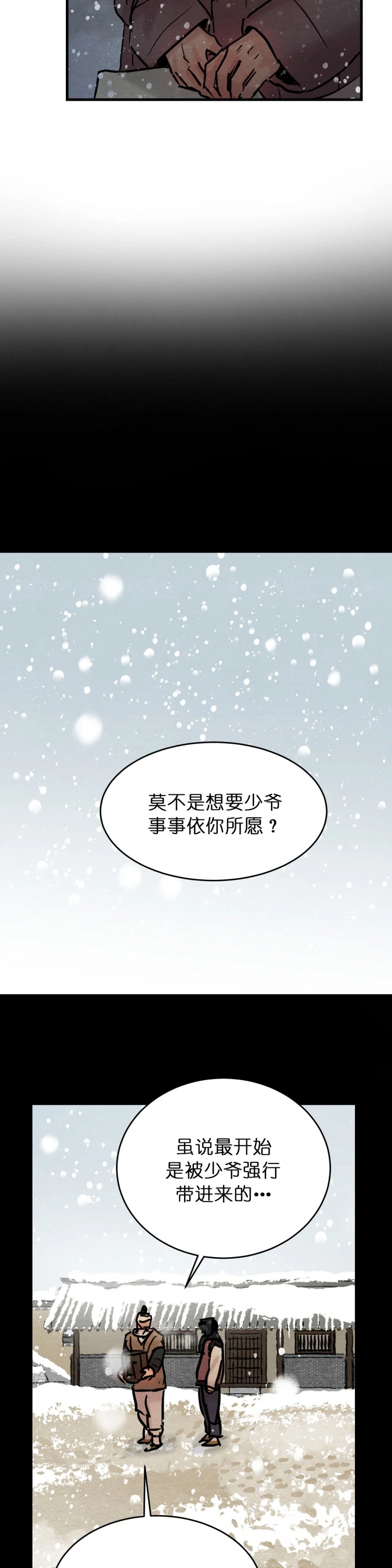第86话4