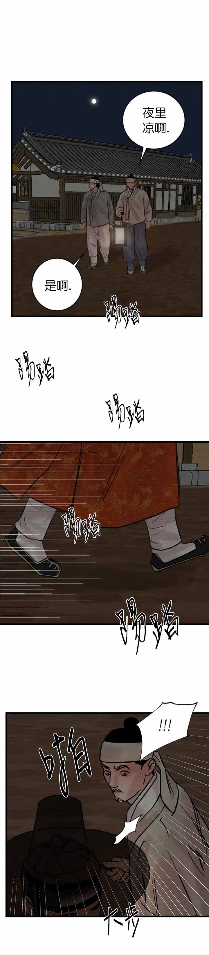 第86话7