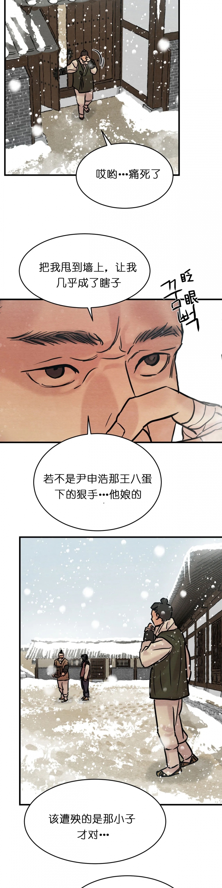 第85话10