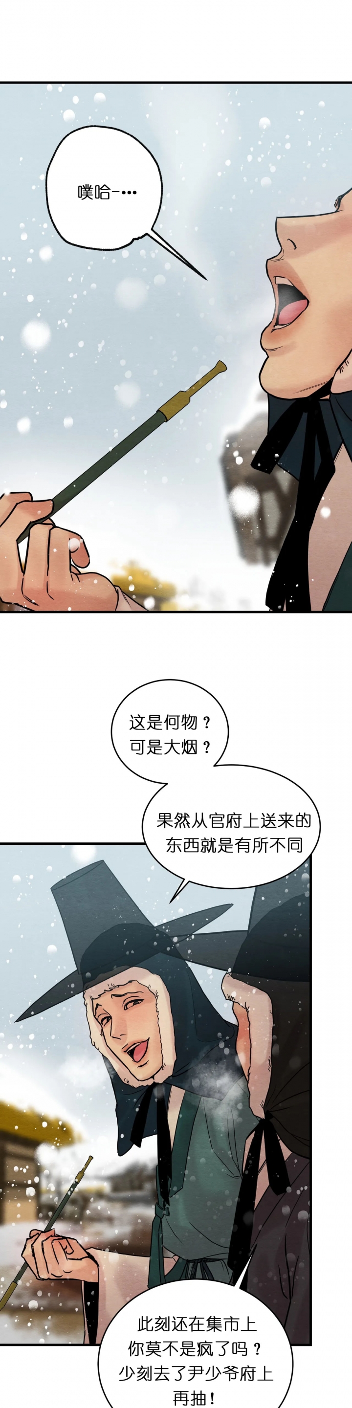 第85话13