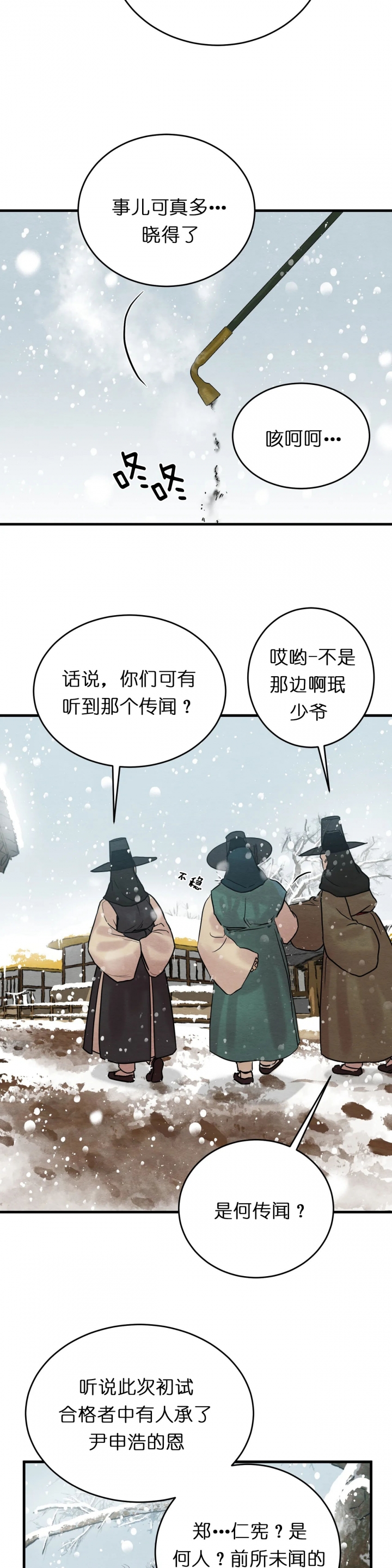 第85话14