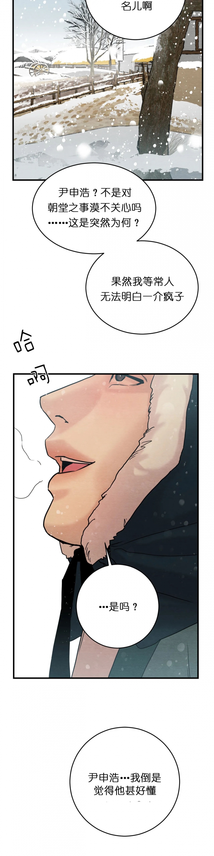 第85话15