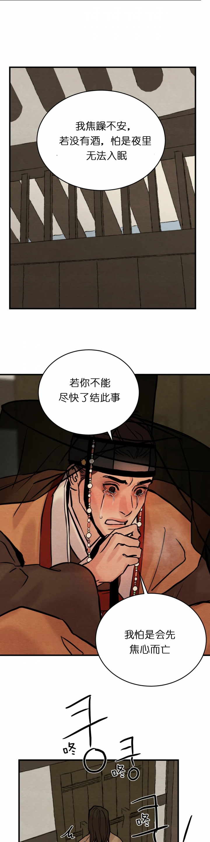 第84话11
