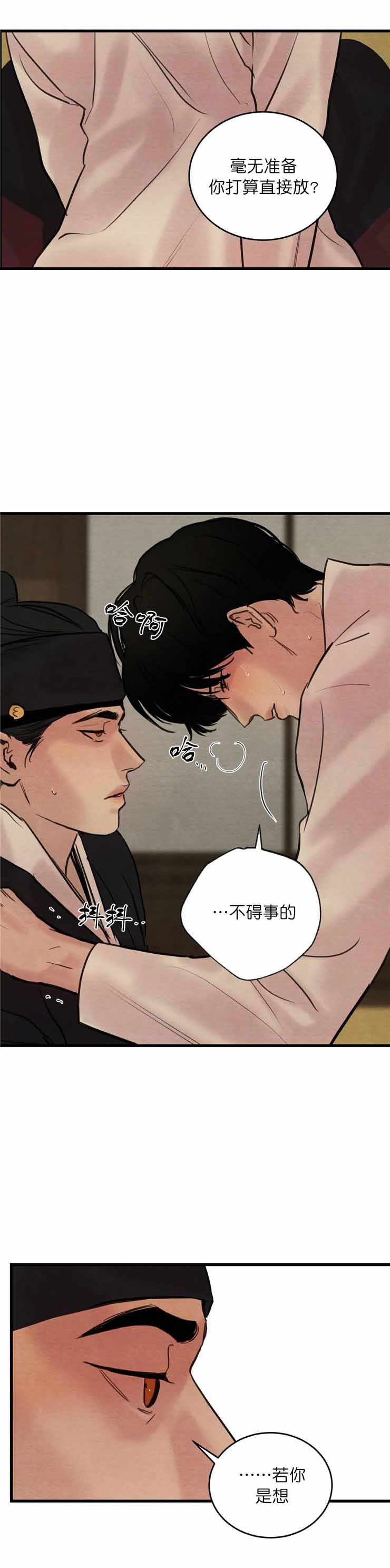 第84话4