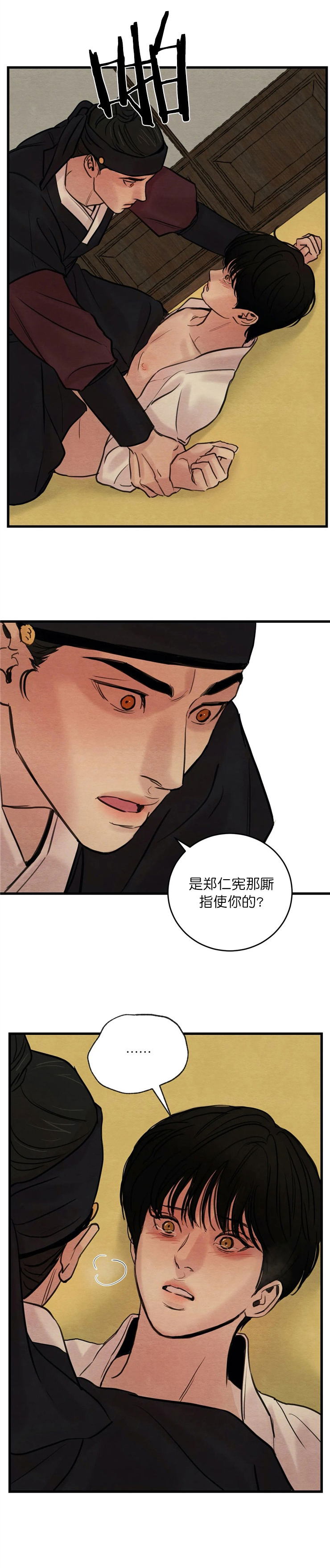 第84话8