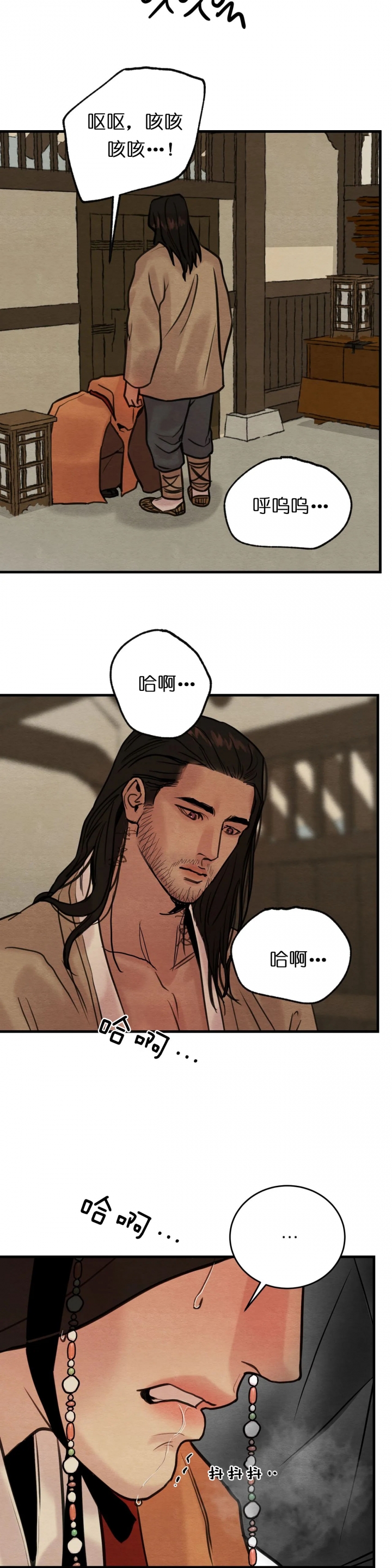 第84话9