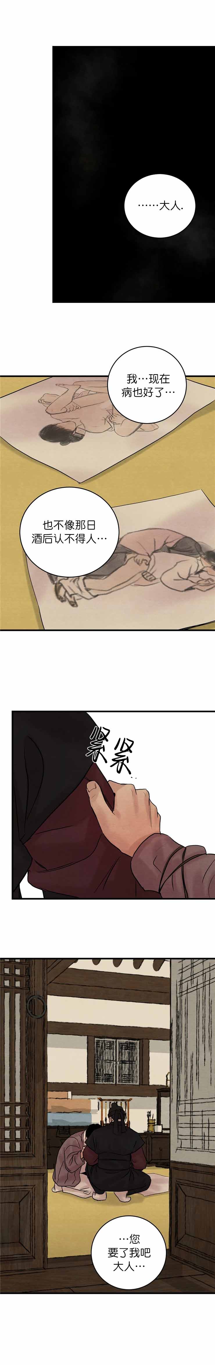 第83话0