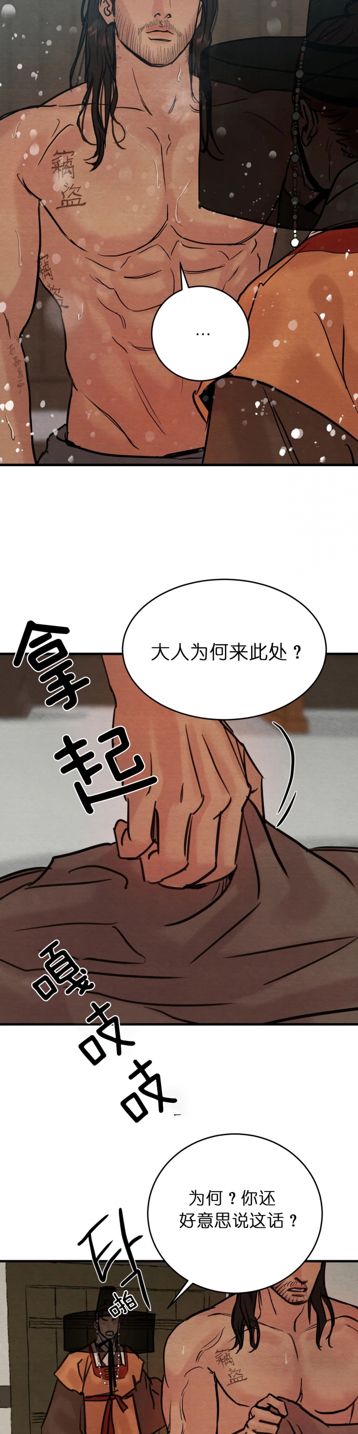 第83话10