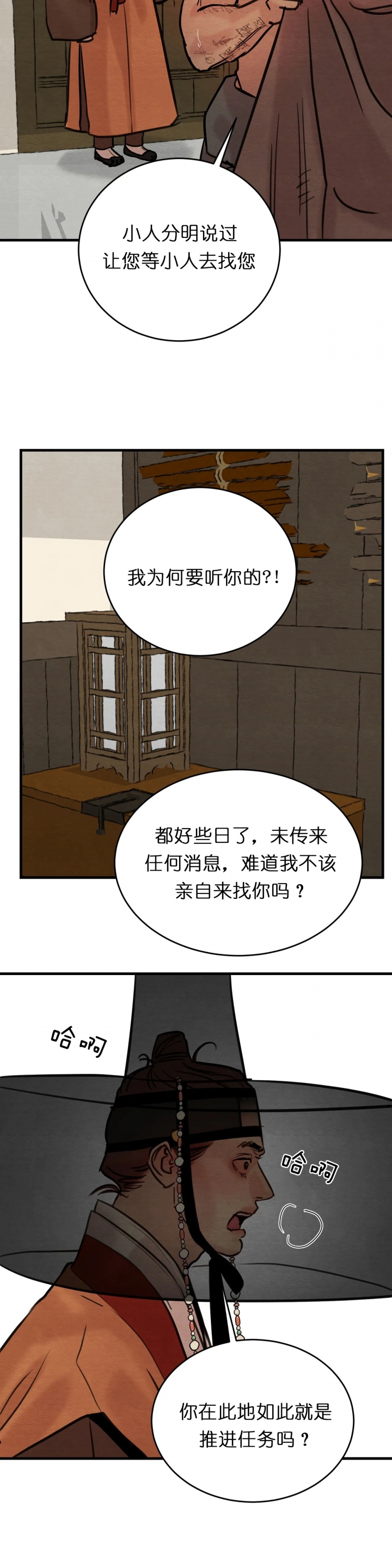 第83话11