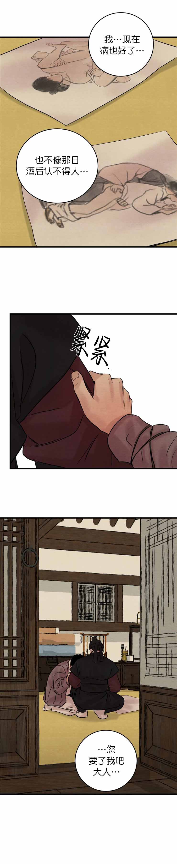 第83话4