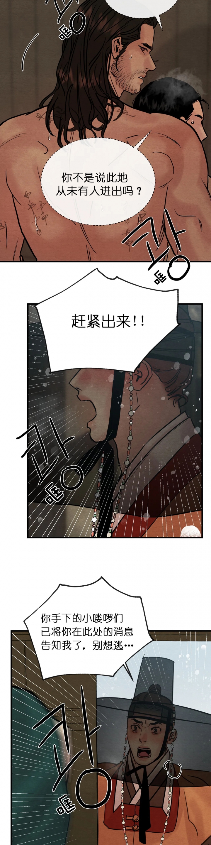 第83话7