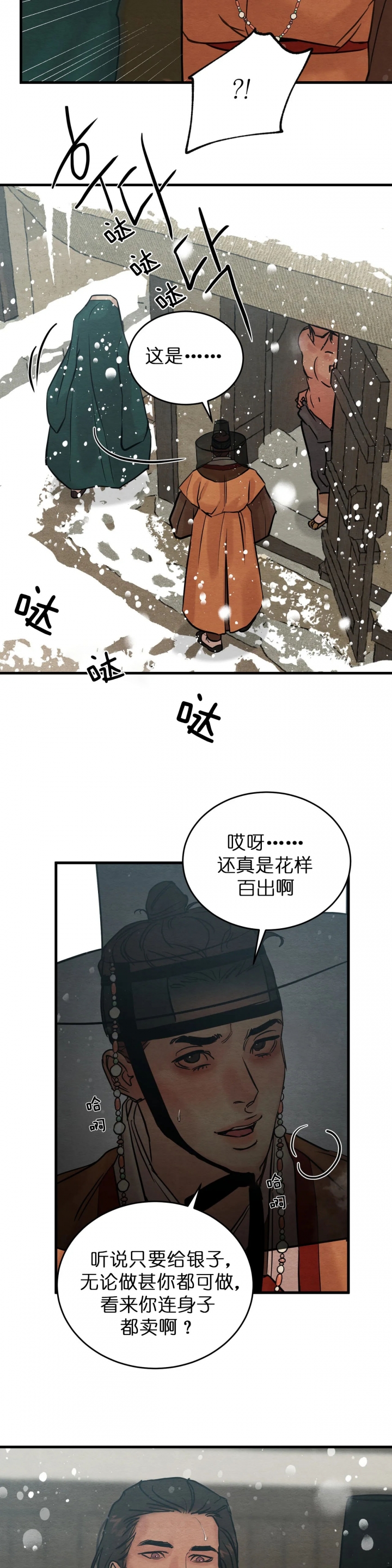 第83话9