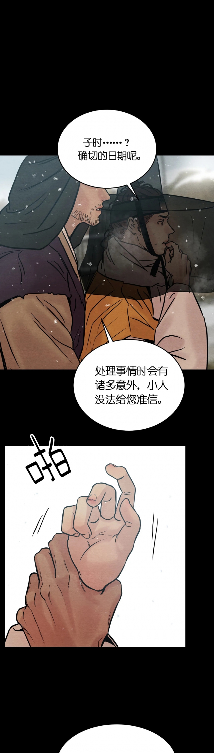 第82话1
