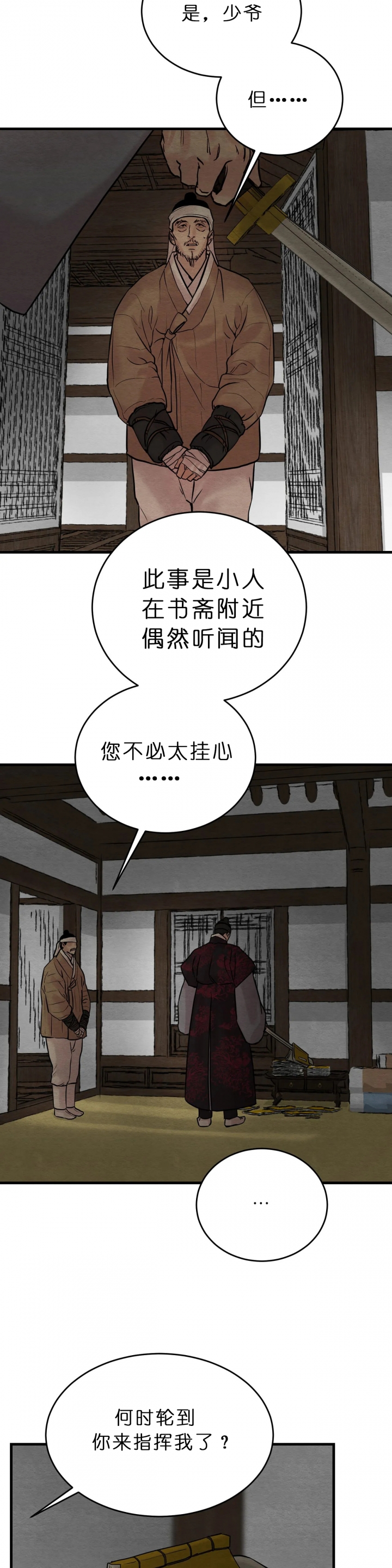第82话10