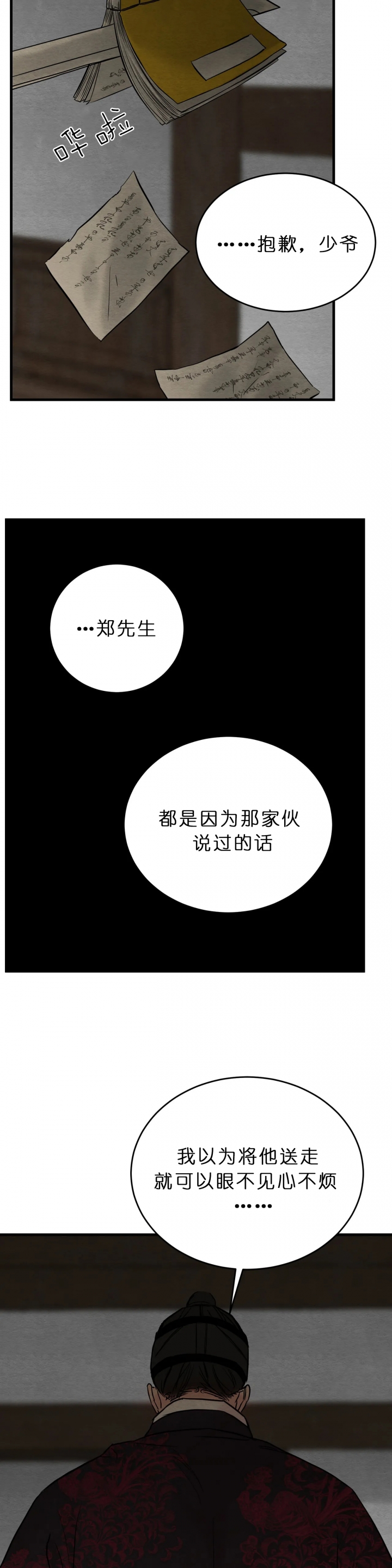 第82话11