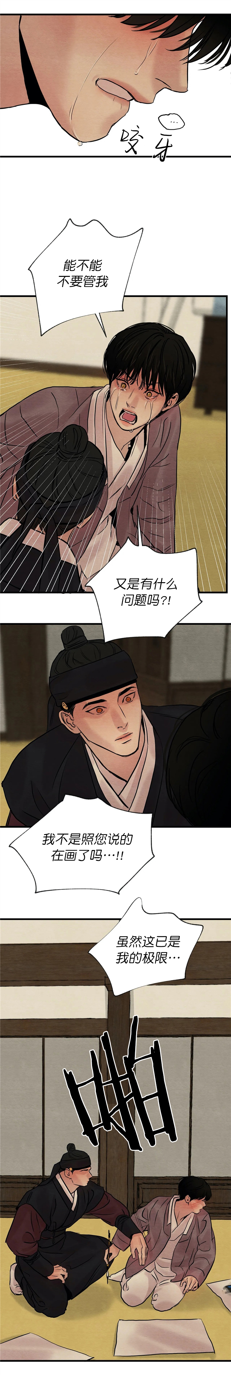 第82话6