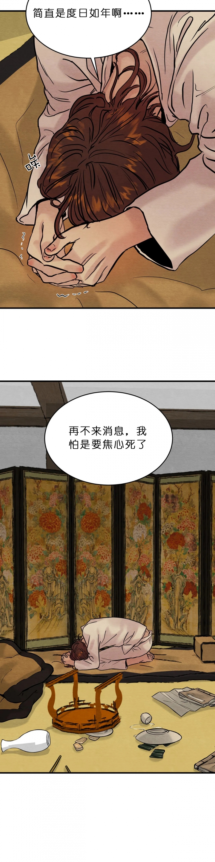 第82话7