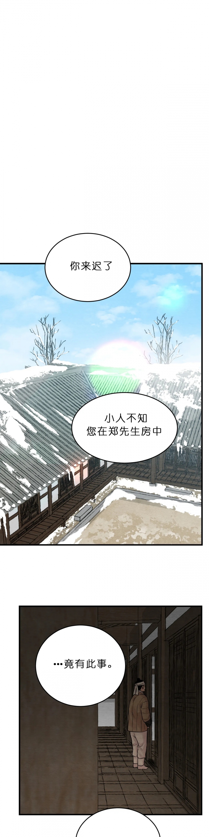 第82话9